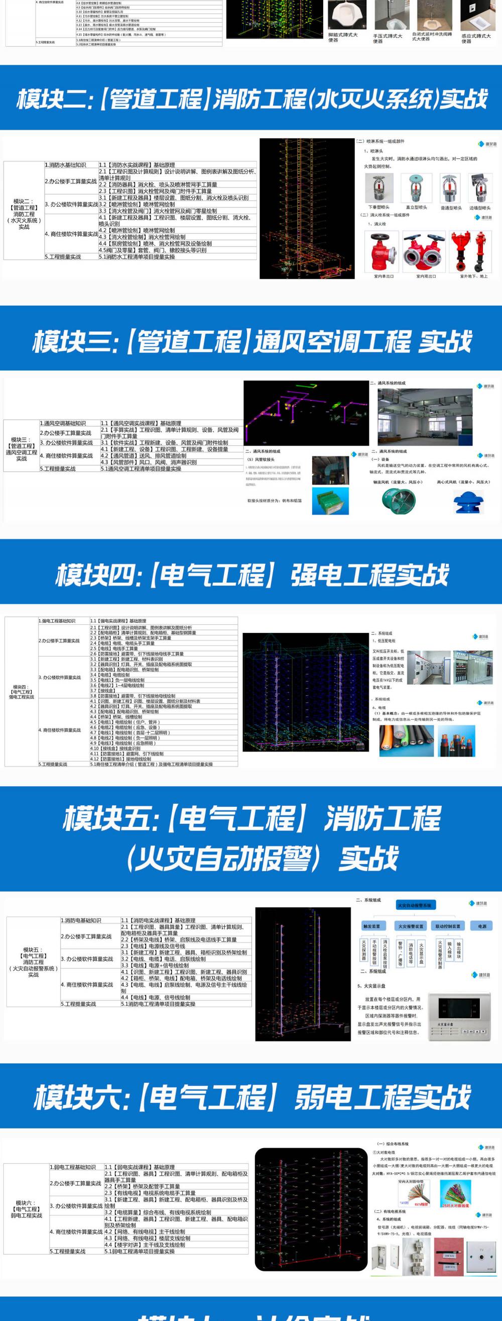 總部線上安裝造價(jià)課程-拷貝-2_03.jpg